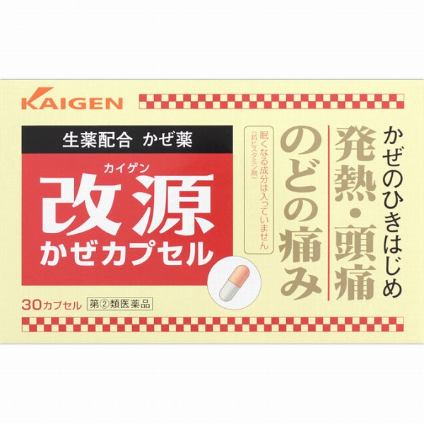 ★改源かぜカプセル(30カプセル) RD【指定第2類医薬品】