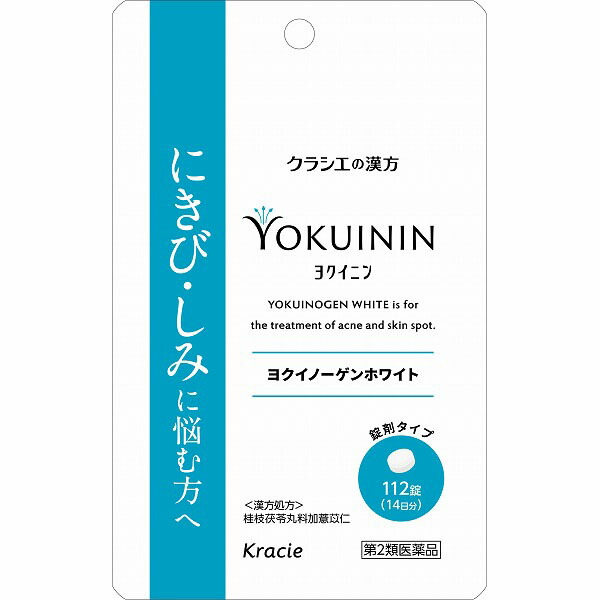 ヨクイノーゲンホワイト錠 112錠【第2類医薬品】