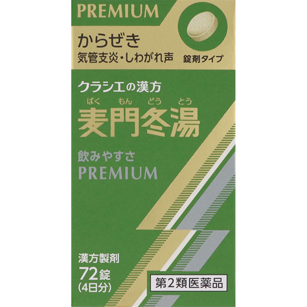 麦門冬湯エキス錠クラシエ(72錠)【第2類医薬品】