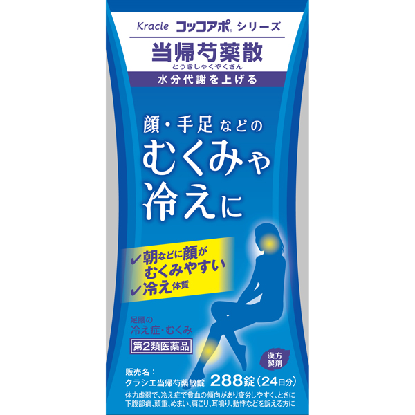 クラシエ当帰芍薬散錠　288錠【第2類医薬品】