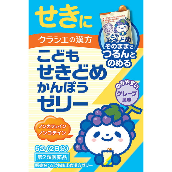 ★こども咳止め漢方ゼリー　6包【第2類医薬品】