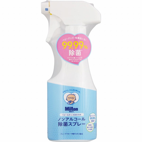Milton ミルトン ベビー＆キッズまわりのノンアルコール除菌スプレー 250mL