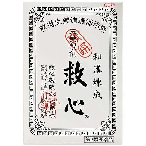 救心 (60粒)【第2類医薬品】
