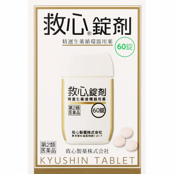 救心錠剤　60錠【第2類医薬品】
