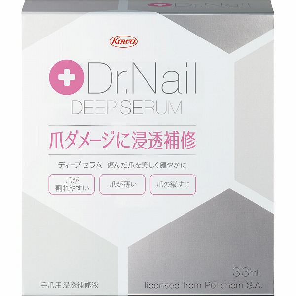 ディープセラム 3.3mL