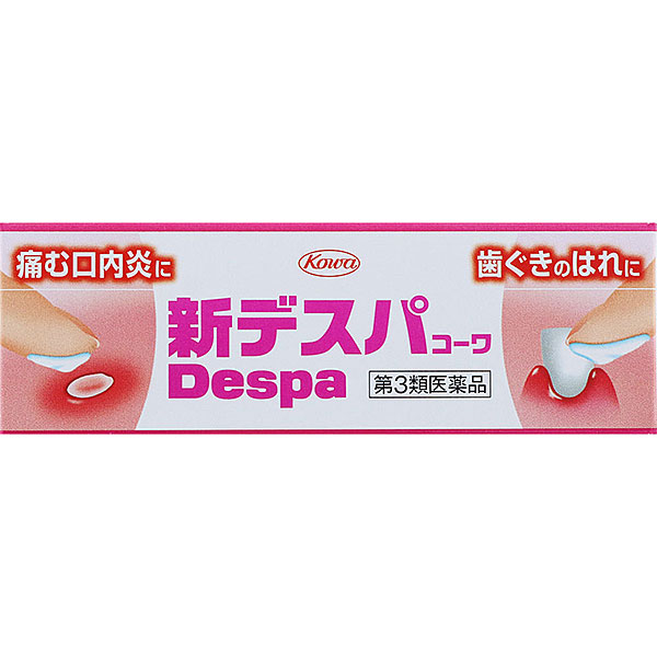 新デスパコーワ　7g【第3類医薬品】