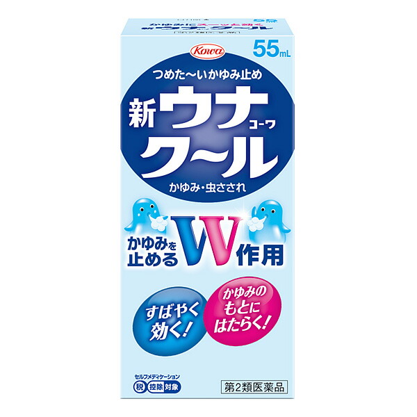 ★新ウナコーワクール　55mL【第2類医薬品】