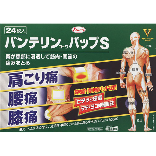 Amazon | 【第2類医薬品】バンテリンコーワパップS 24枚