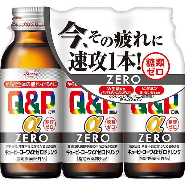 キューピーコーワαゼロドリンク(100mL×3本)【指定医薬部外品】