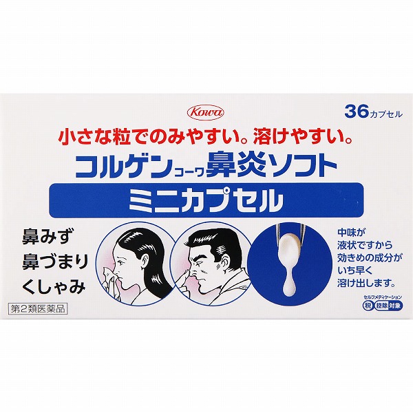 ★コルゲンコーワ鼻炎ソフトミニカプセル(36カプセル)【第2類医薬品】