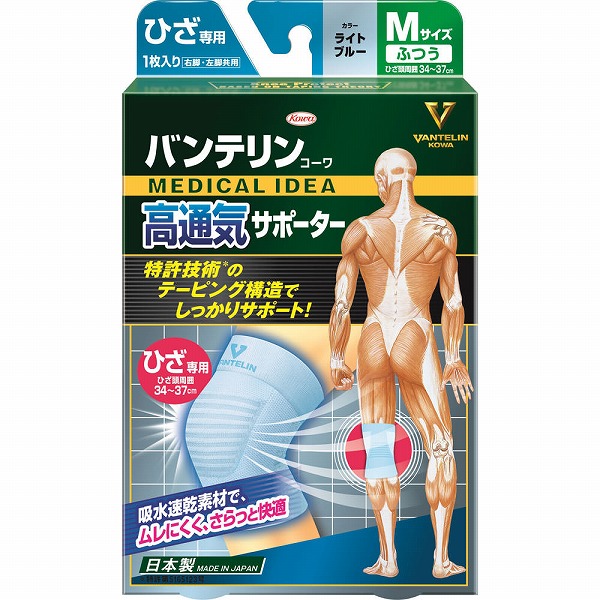 バンテリンコーワ 高通気サポーター ひざ専用ふつうサイズ