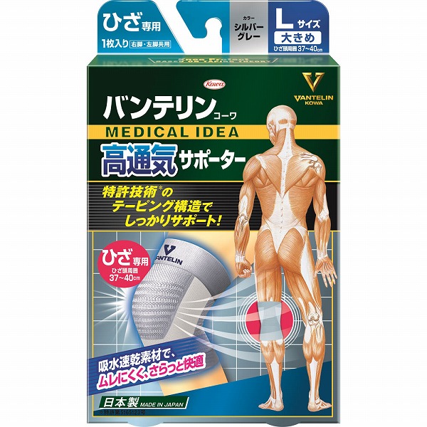 フェイタスアクティブサポーターひざ用 Lサイズ 1枚入