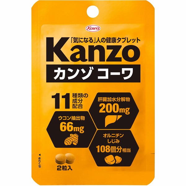 カンゾコーワ粒 502mg（251mg×2粒）×10個セット