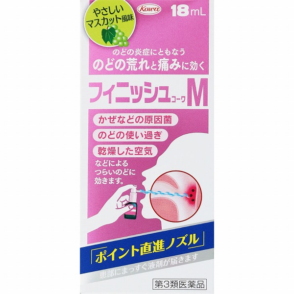 フィニッシュコーワＭ(18mL)【第3類医薬品】