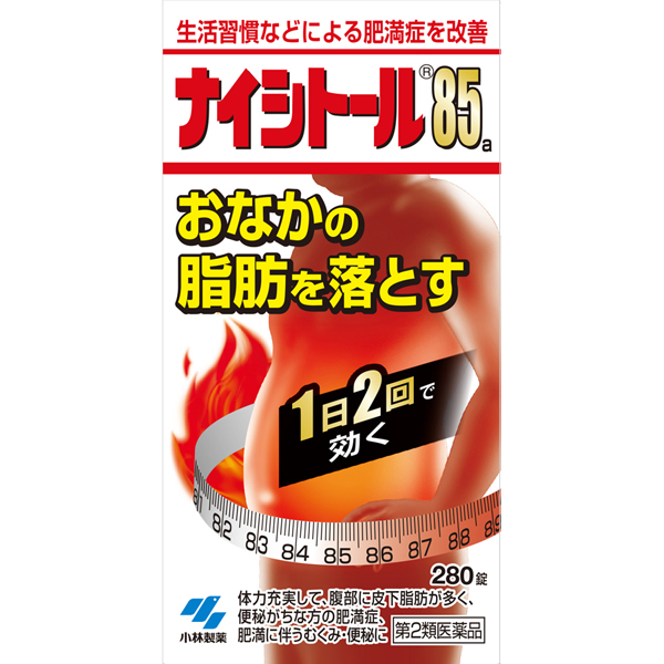 ★小林製薬 ナイシトール85a 280錠【第2類医薬品】