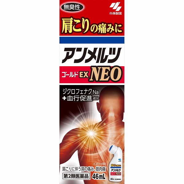 ★アンメルツゴールドＥＸ ＮＥＯ(46mL)【第2類医薬品】