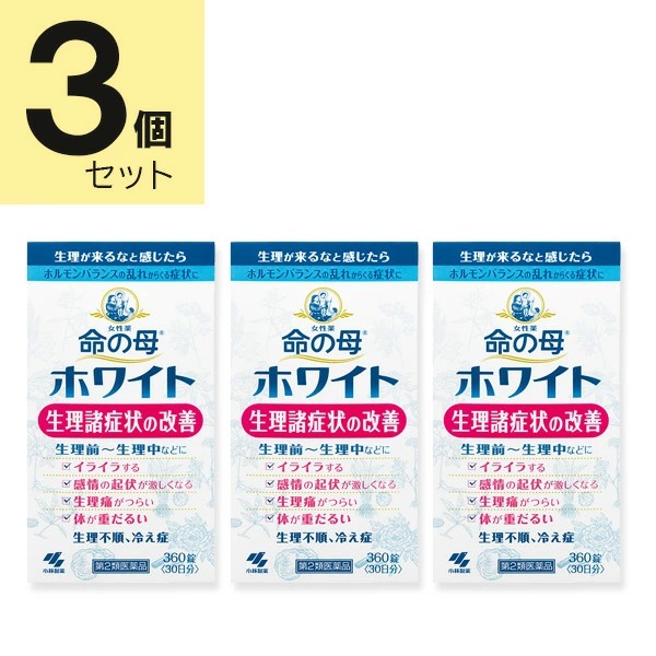 女性薬 命の母ホワイト  (360錠)　3個セット【第2類医薬品】