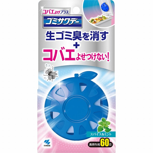 生ゴミ用ゴミサワデー コバエよけプラス 2.7mL