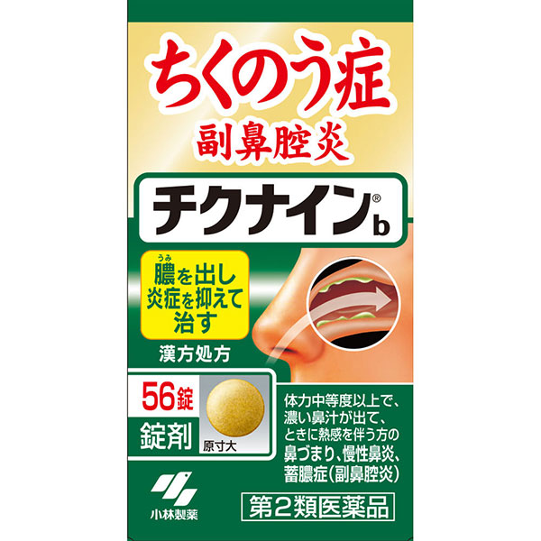 チクナインｂ(56錠)【第2類医薬品】