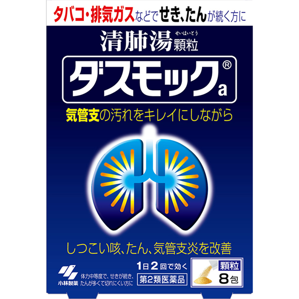 小林製薬 ダスモックa 顆粒 (8包)【第2類医薬品】
