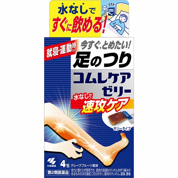 コムレケアゼリー 4包【第2類医薬品】
