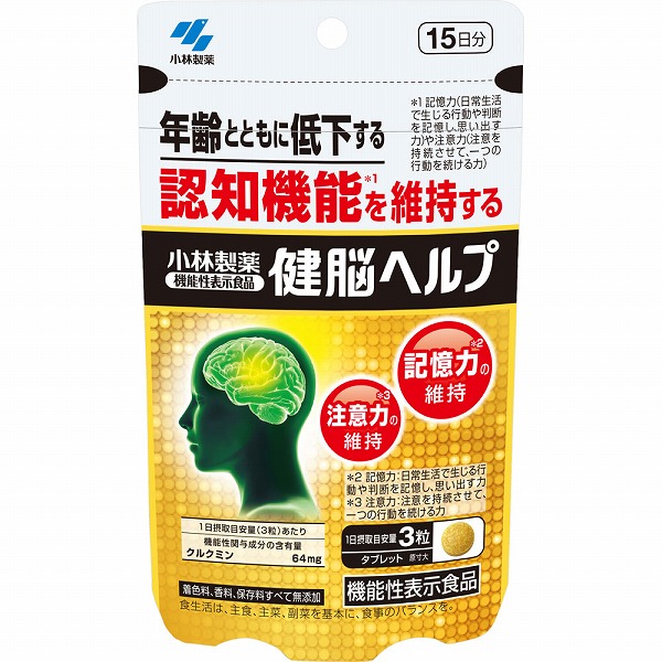 健脳ヘルプ 12.6g（280mg×45粒）【機能性表示食品】