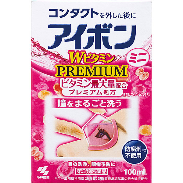 アイボンＷビタミンＰＲＥＭＩＵＭ（100mL）【第3類医薬品】