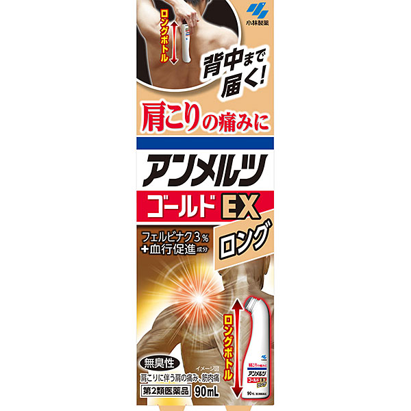 ★小林製薬 アンメルツゴールドＥＸ ロング (90ml)【第2類医薬品】