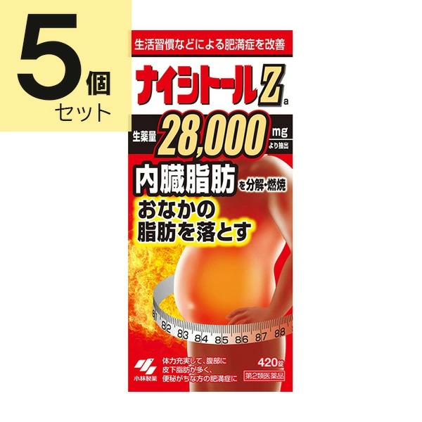 ★ナイシトールZa (420錠)×5個セット【第2類医薬品】