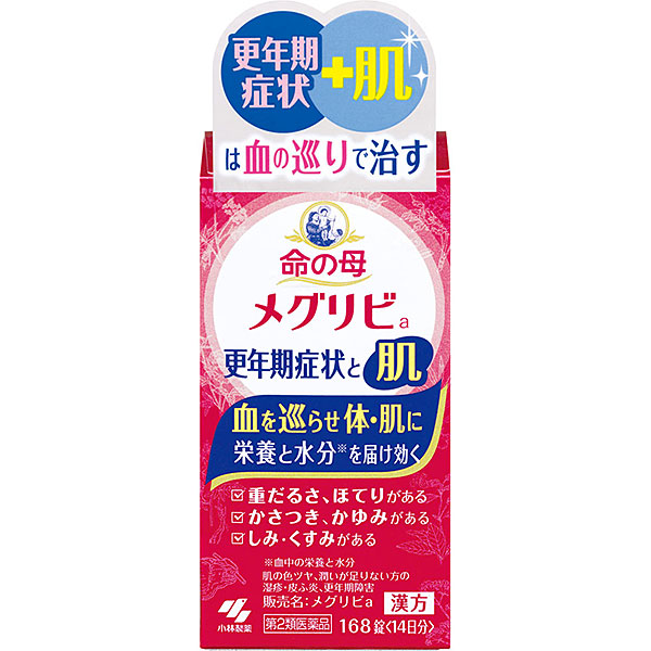 メグリビａ　168錠【第2類医薬品】