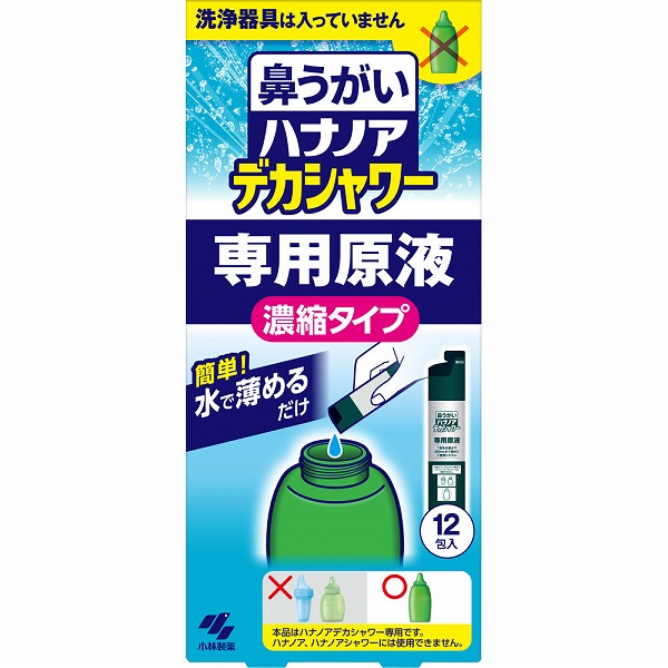 ハナノアデカシャワー濃縮液 30mL×12包