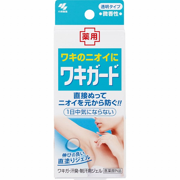 ワキガード 50g【医薬部外品】
