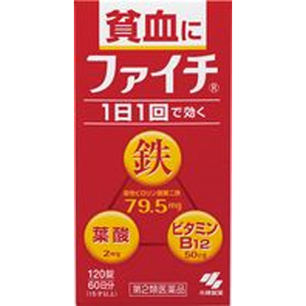 小林製薬 ファイチ 120錠【第2類医薬品】