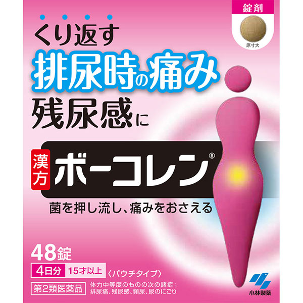 ボーコレン(48錠)【第2類医薬品】