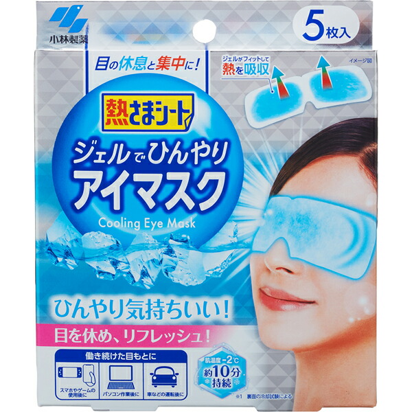 熱さまシート アイマスク 5枚