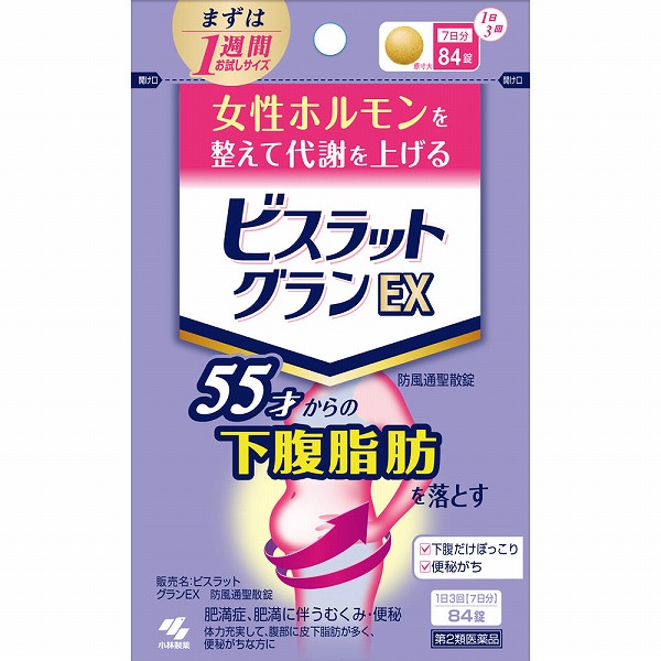 ★ビスラットグランEX 防風通聖散錠 84錠【第2類医薬品】