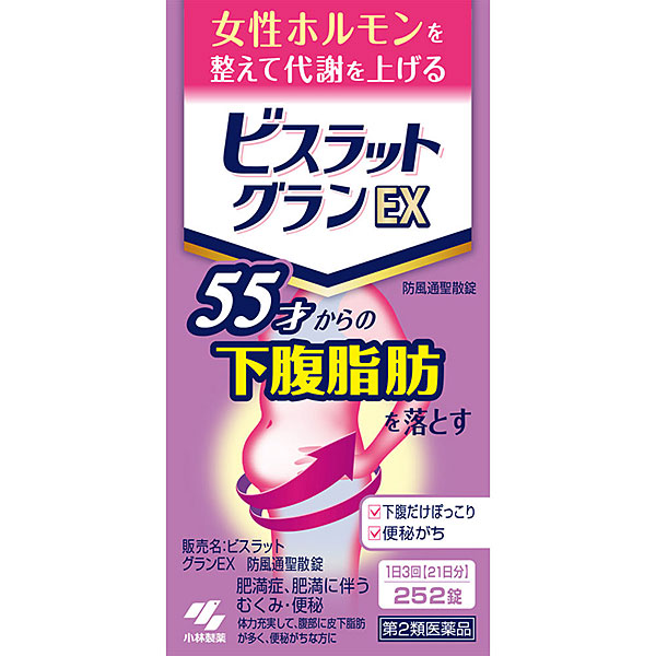 ★ビスラットグランＥＸ 防風通聖散錠　252錠【第2類医薬品】