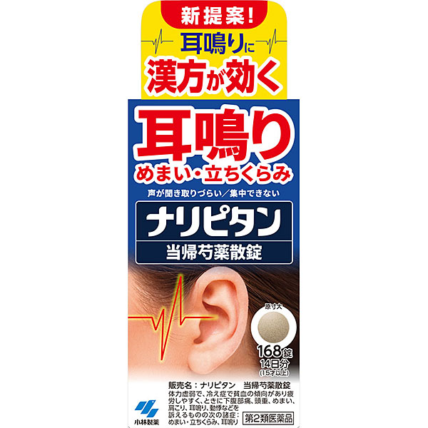 ナリピタン 当帰芍薬散錠　168錠【第2類医薬品】