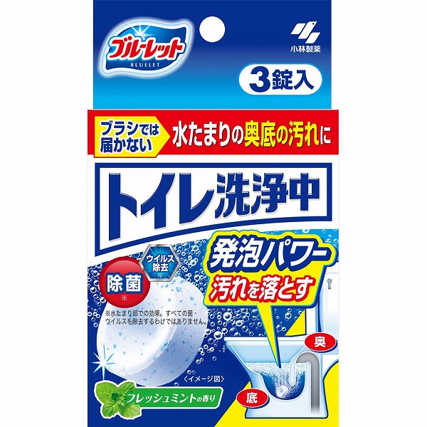 トイレ洗浄中 3錠（75g）