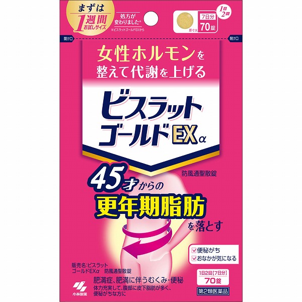 ★ビスラットゴールドEXα 防風通聖散錠 70錠【第2類医薬品】
