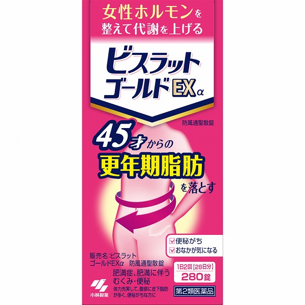 ★ビスラットゴールドＥＸα 防風通聖散錠(280錠)【第2類医薬品】