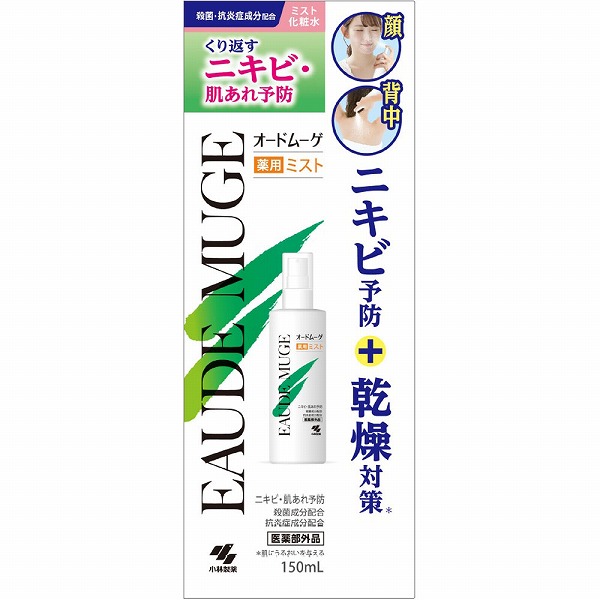 オードムーゲ 薬用ミスト 150mL【医薬部外品】