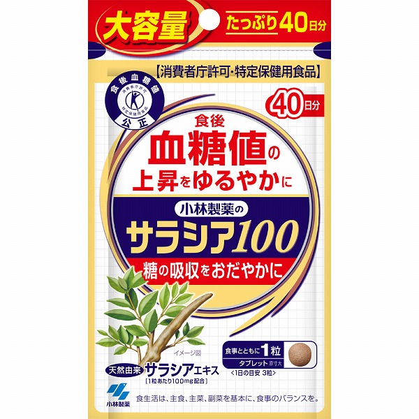 サラシア４個セット サラシア100 120粒【特定保健用食品】
