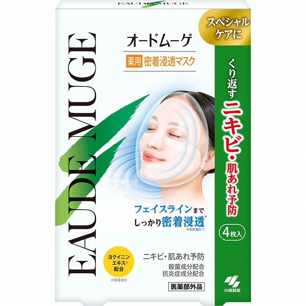オードムーゲ 薬用密着浸透マスク 4枚（23mL×4枚）【医薬部外品】