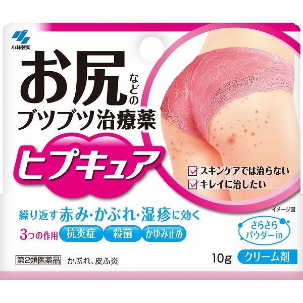 ★ヒプキュア(10g)【第2類医薬品】