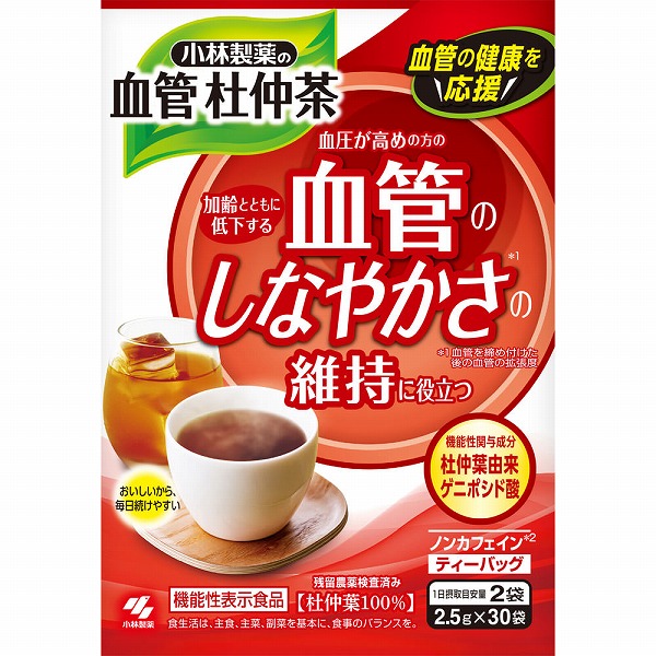 糖x脂すっきり茶 20包入