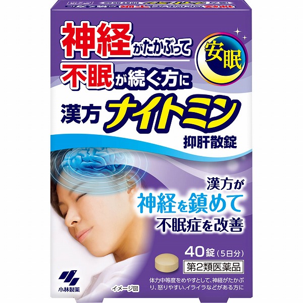 漢方ナイトミン 抑肝散錠 (40錠・5日分)【第2類医薬品】