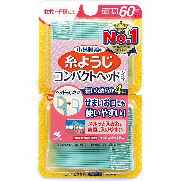 カットひよこ 100羽分