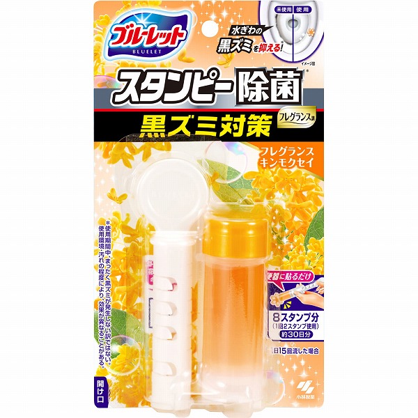 ブルーレットスタンピー除菌フレグランス 黒ズミ対策 フレグランスキンモクセイ   28g
