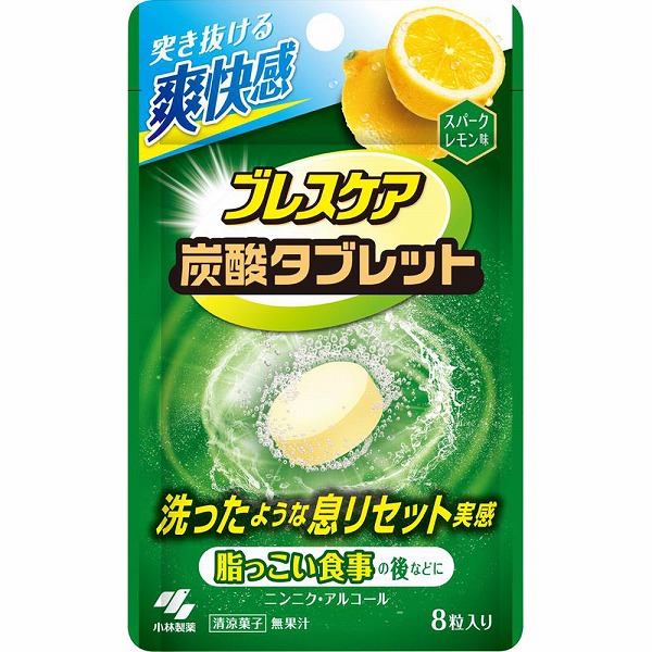 ブレスケア 炭酸タブレット 8粒×1袋